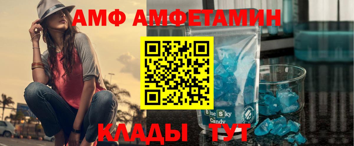 АМФЕТАМИН  Amphetamine VHQ  Вход с VPN  нарко площадка какой сайт  Йошкар-Ола 