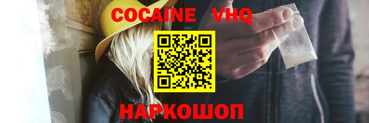 COCAIN 98% Йошкар-Ола