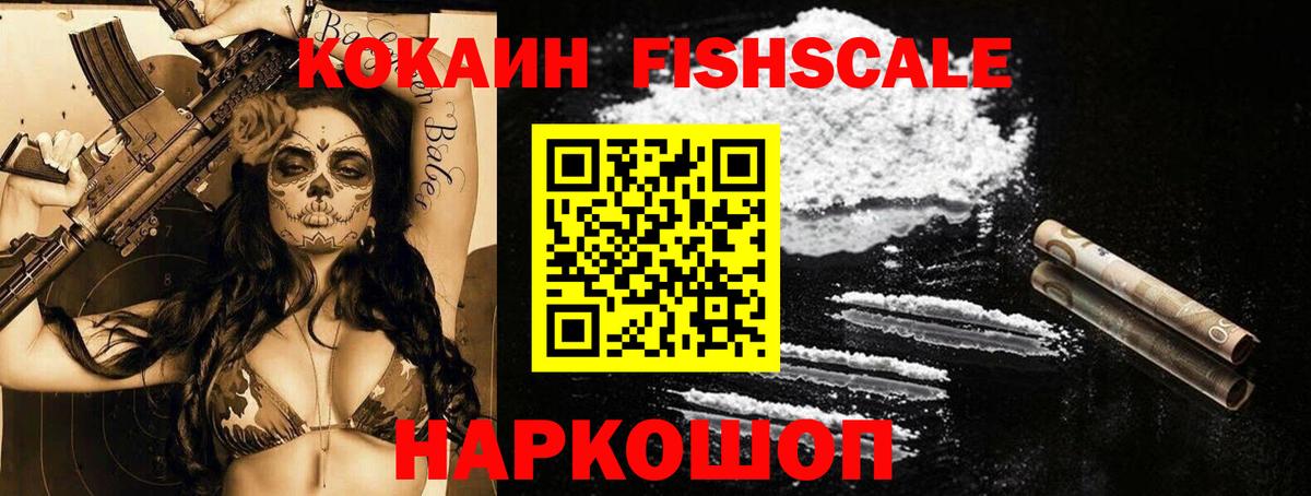 COCAIN  Cocaine Columbia  Вход с VPN  Cocaine FishScale  Йошкар-Ола 