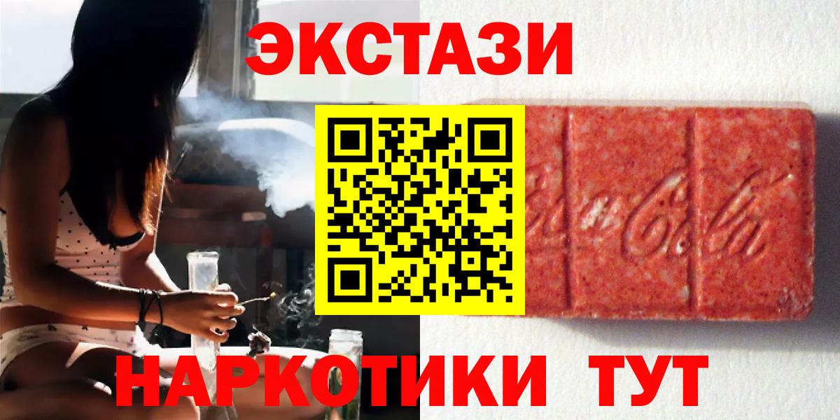 Экстази VHQ  МЕГА как войти  Вход с VPN  Йошкар-Ола  Экстази диски 