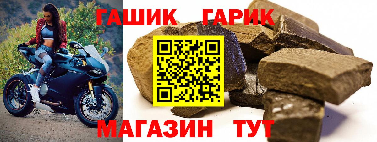 ГАШИШ хэш Йошкар-Ола