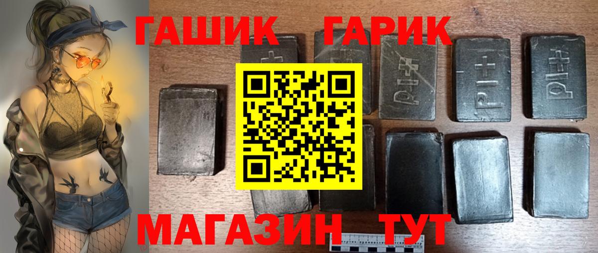ГАШ ice o lator  ГАШ гарик  Вход с VPN  ГАШИШ  Йошкар-Ола 