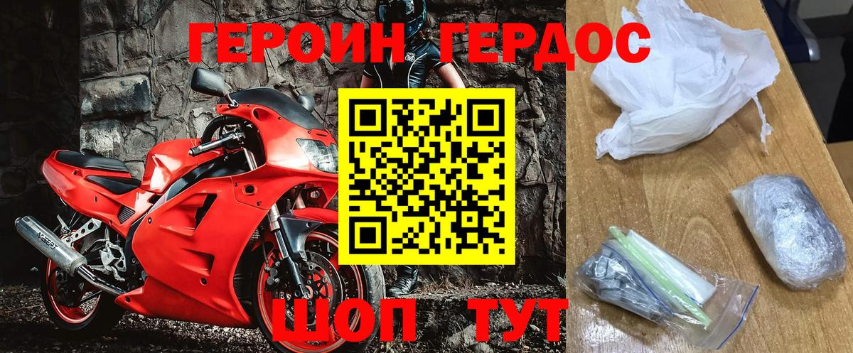 Йошкар-Ола  Героин  Вход с VPN  Героин герыч 