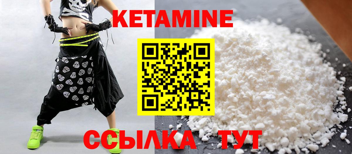 Йошкар-Ола  КЕТАМИН VHQ  Вход с VPN 