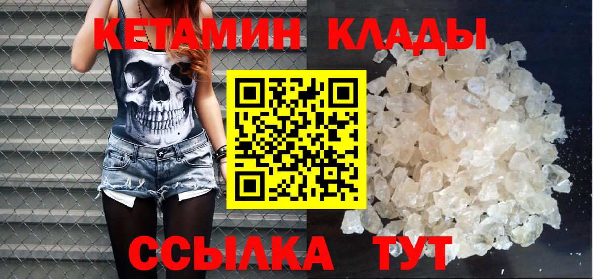 КЕТАМИН VHQ Йошкар-Ола