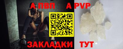 герыч Бийск