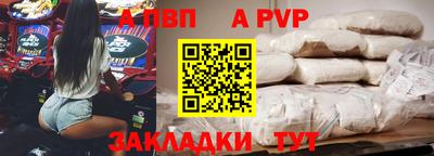 apvp Беслан
