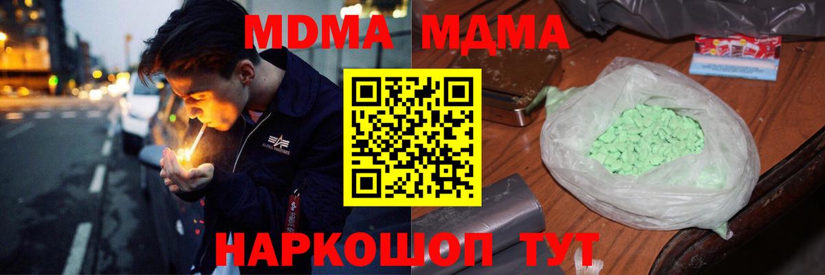 MDMA crystal  Вход с VPN  МДМА Molly  MDMA  Йошкар-Ола 