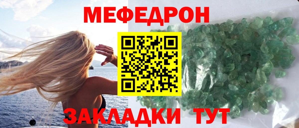 Мефедрон  Меф  Йошкар-Ола  МЕФ мяу мяу  Вход с VPN  МЯУ-МЯУ VHQ 