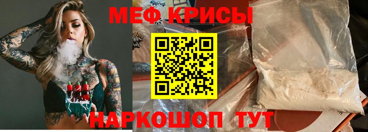 Мефедрон мука Йошкар-Ола