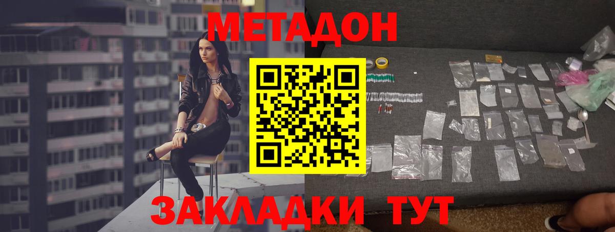 Метадон кристалл  Вход с VPN  Йошкар-Ола  Метадон мёд 