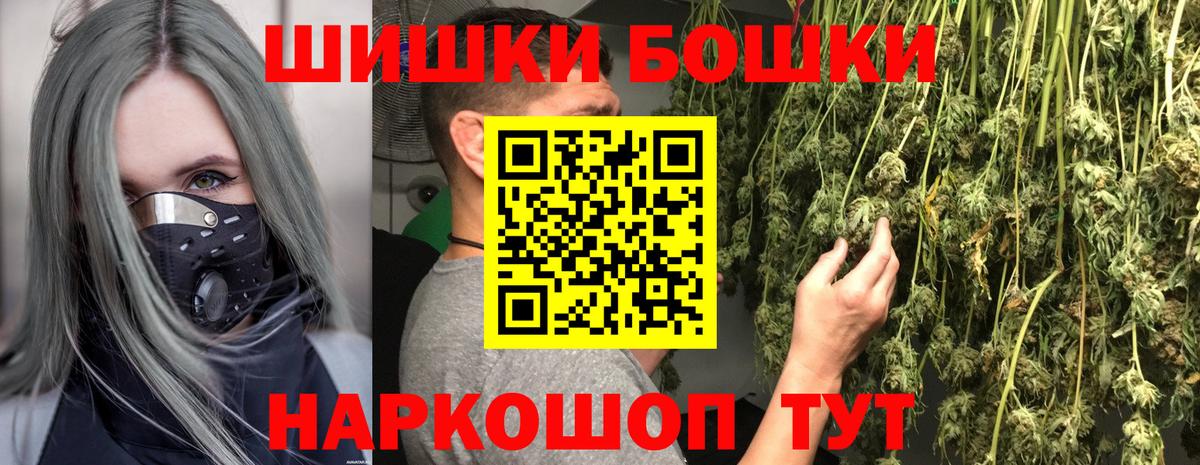 Канабис White Widow  Вход с VPN  Бошки марихуана AK-47  МАРИХУАНА сатива  Йошкар-Ола 